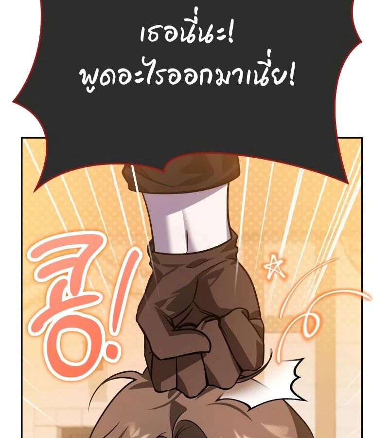 My clone is becoming a giant ตอนที่ 9 41