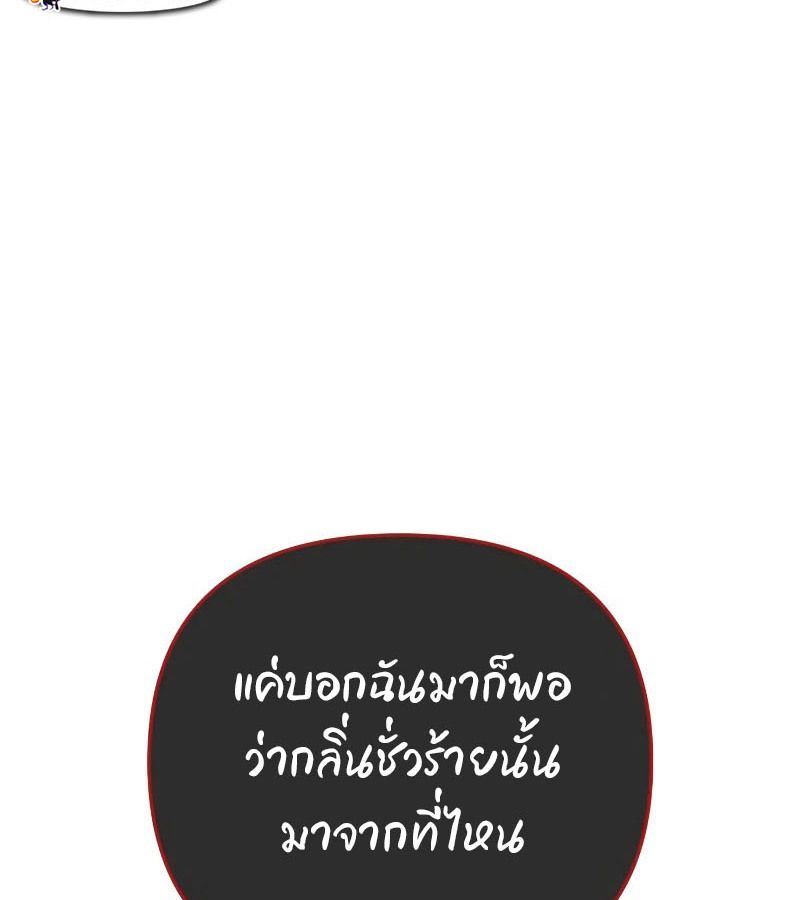 My clone is becoming a giant ตอนที่ 9 46