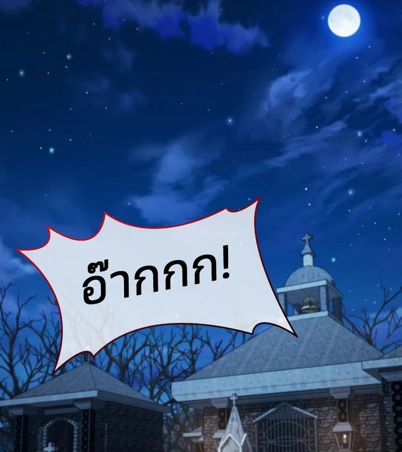 My clone is becoming a giant ตอนที่ 9 52