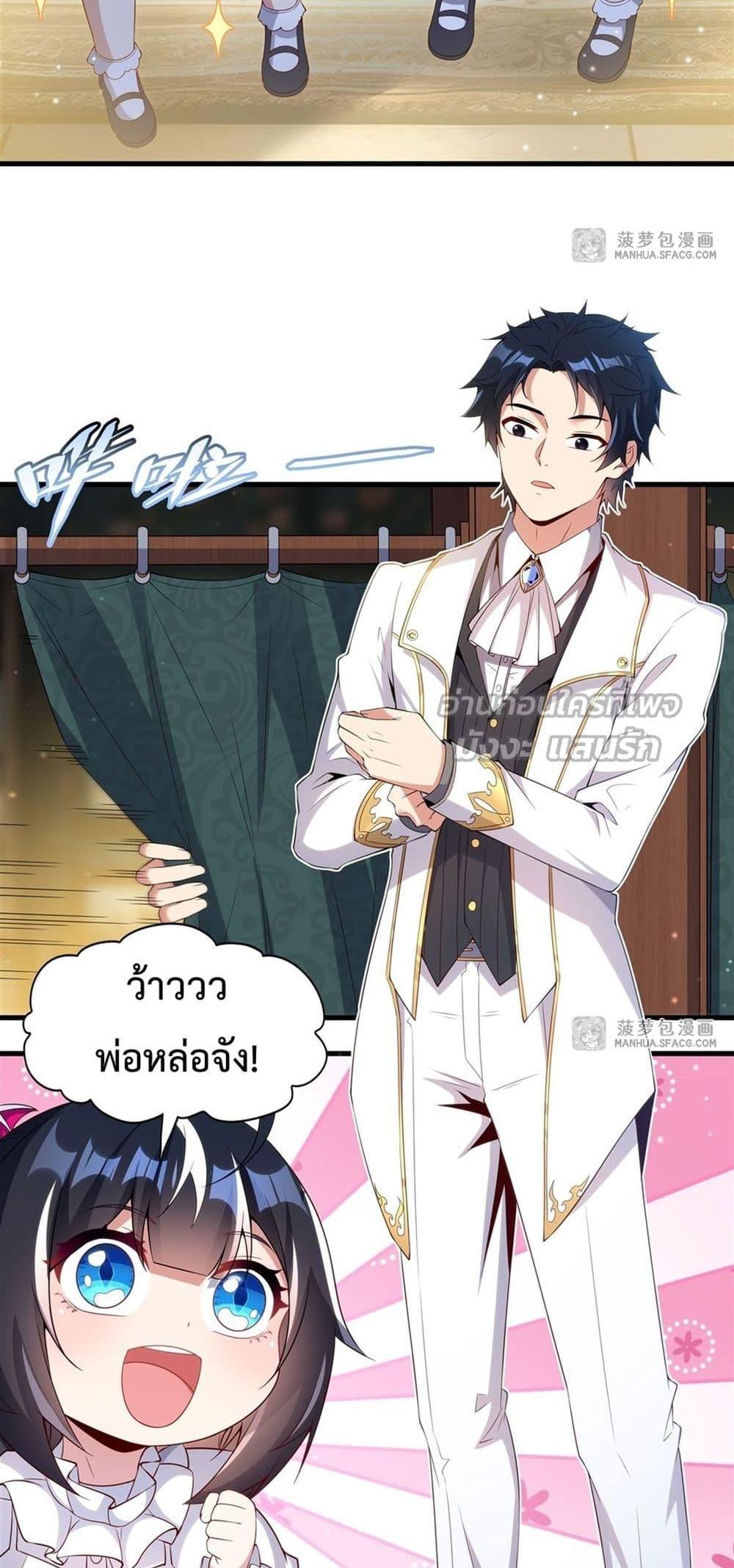 Malevolent Dragon! I Don’t Want to Have Any More Children With You ตอนที่ 17 27