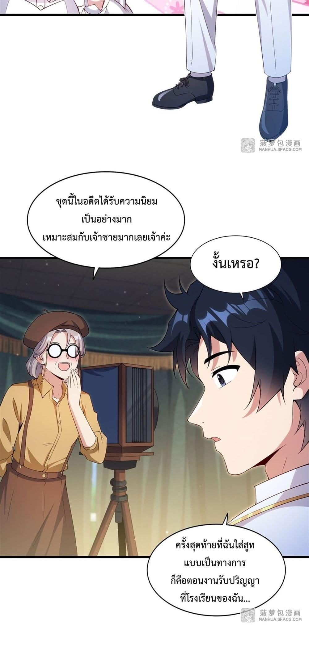 Malevolent Dragon! I Don’t Want to Have Any More Children With You ตอนที่ 17 28