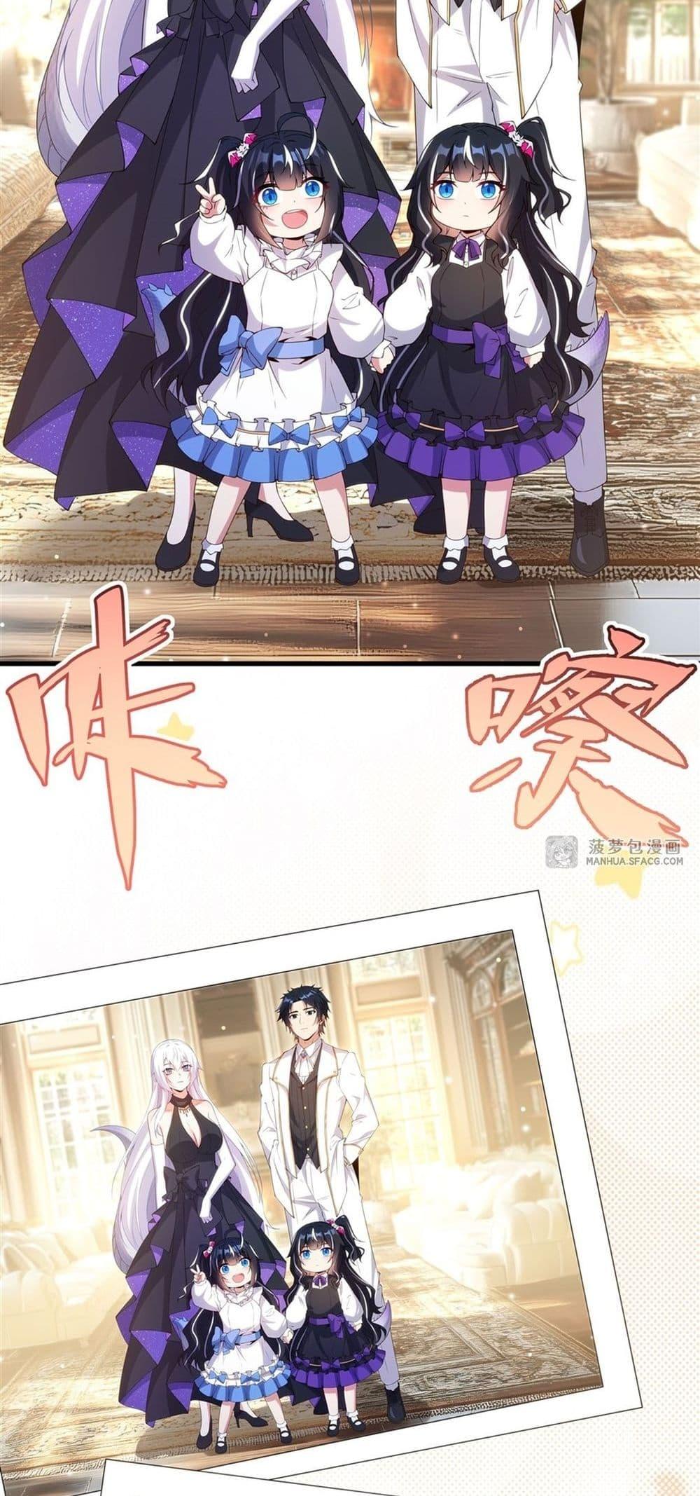Malevolent Dragon! I Don’t Want to Have Any More Children With You ตอนที่ 17 37