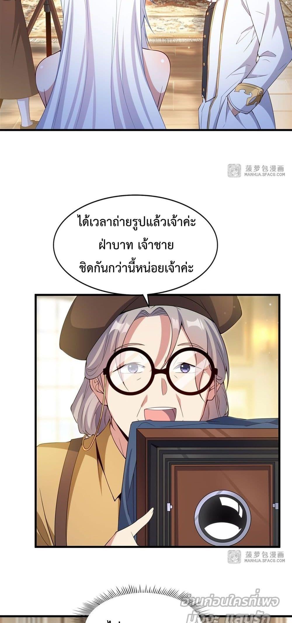 Malevolent Dragon! I Don’t Want to Have Any More Children With You ตอนที่ 17 35