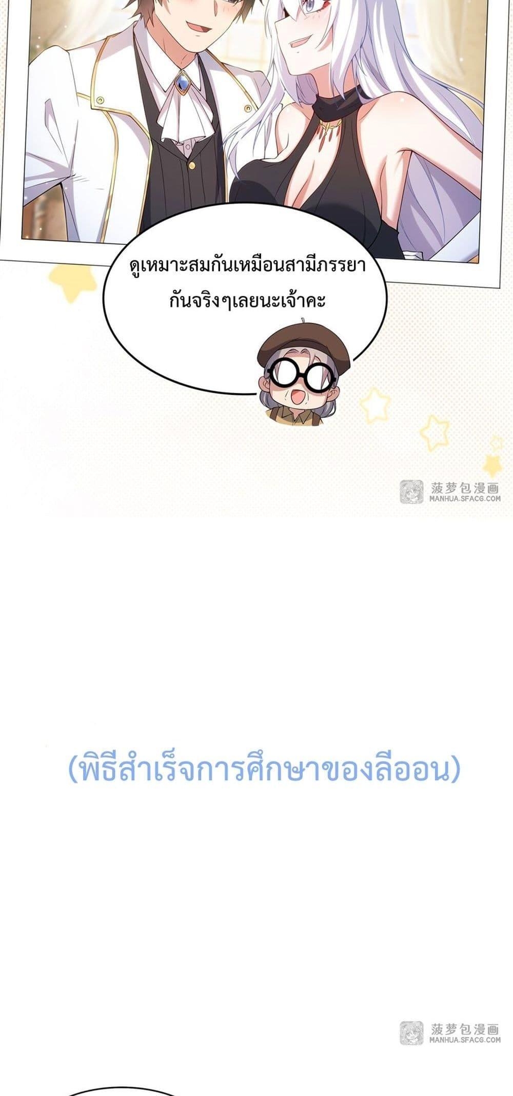 Malevolent Dragon! I Don’t Want to Have Any More Children With You ตอนที่ 17 39