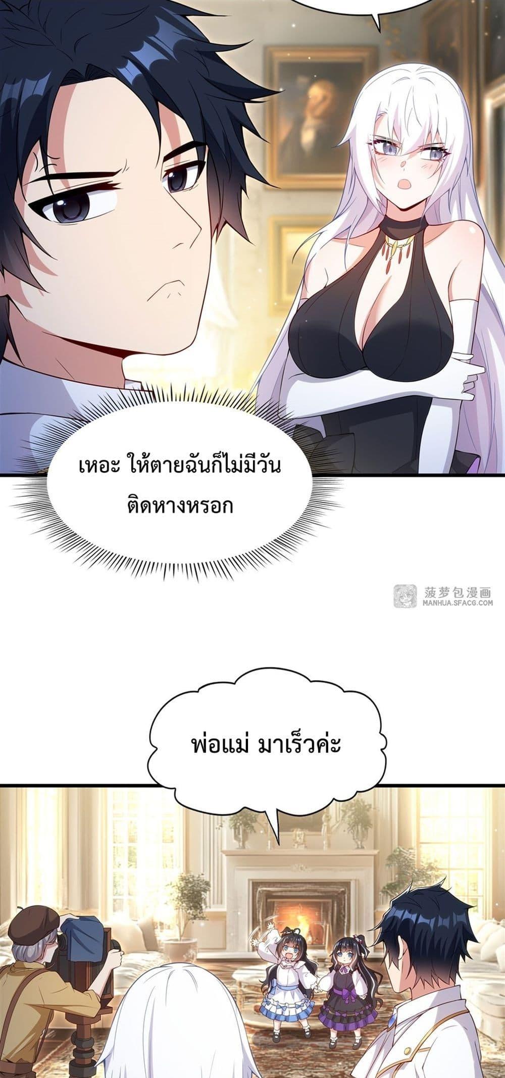 Malevolent Dragon! I Don’t Want to Have Any More Children With You ตอนที่ 17 34