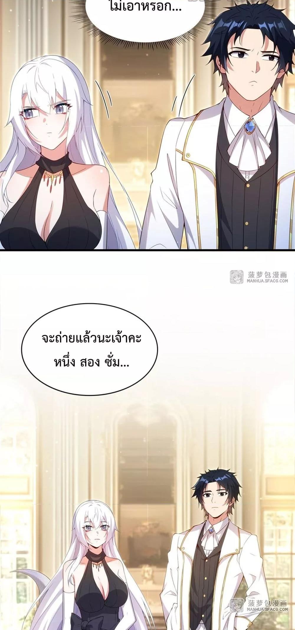 Malevolent Dragon! I Don’t Want to Have Any More Children With You ตอนที่ 17 36