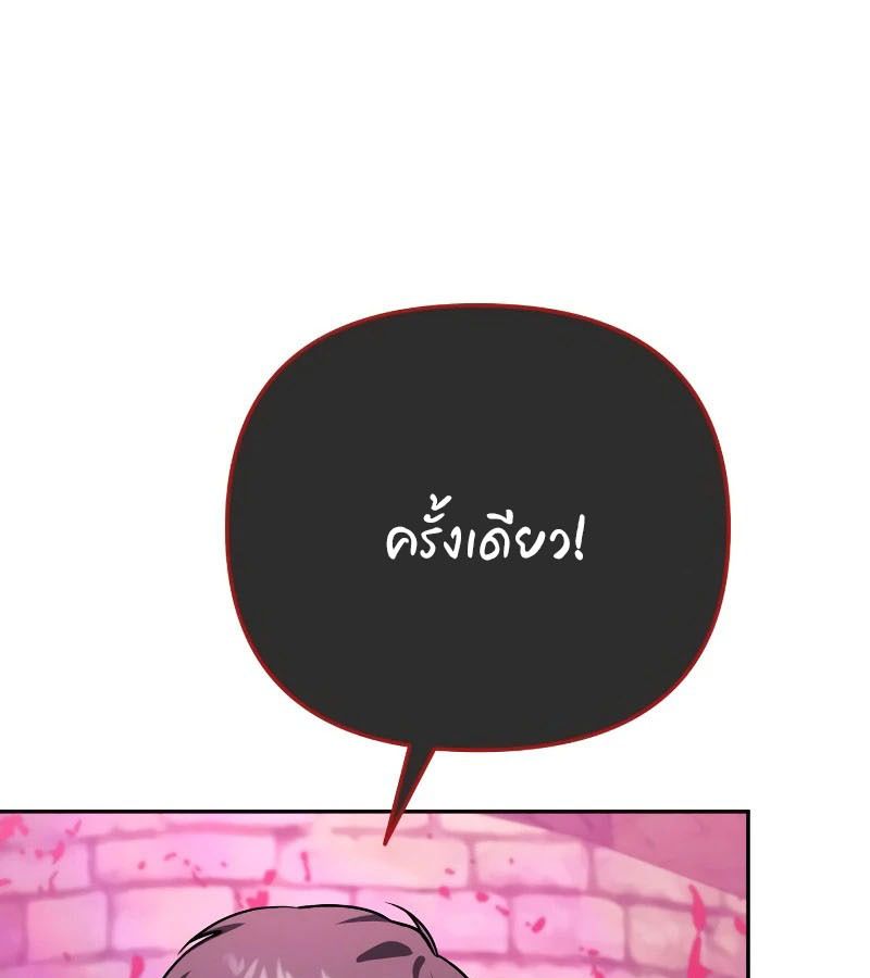 My clone is becoming a giant ตอนที่ 9 60