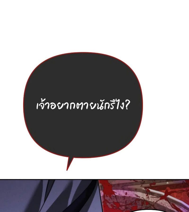 My clone is becoming a giant ตอนที่ 9 57