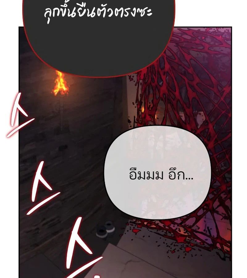 My clone is becoming a giant ตอนที่ 9 55