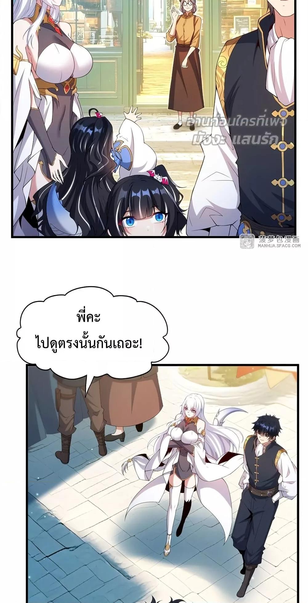 Malevolent Dragon! I Don’t Want to Have Any More Children With You ตอนที่ 18 3