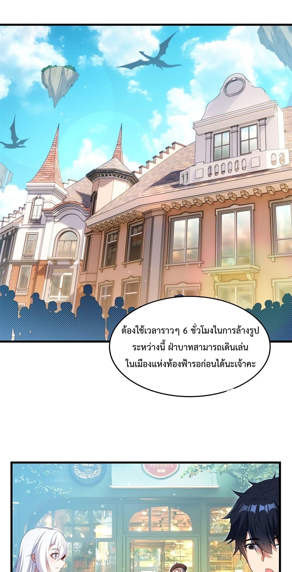 Malevolent Dragon! I Don’t Want to Have Any More Children With You ตอนที่ 18 2