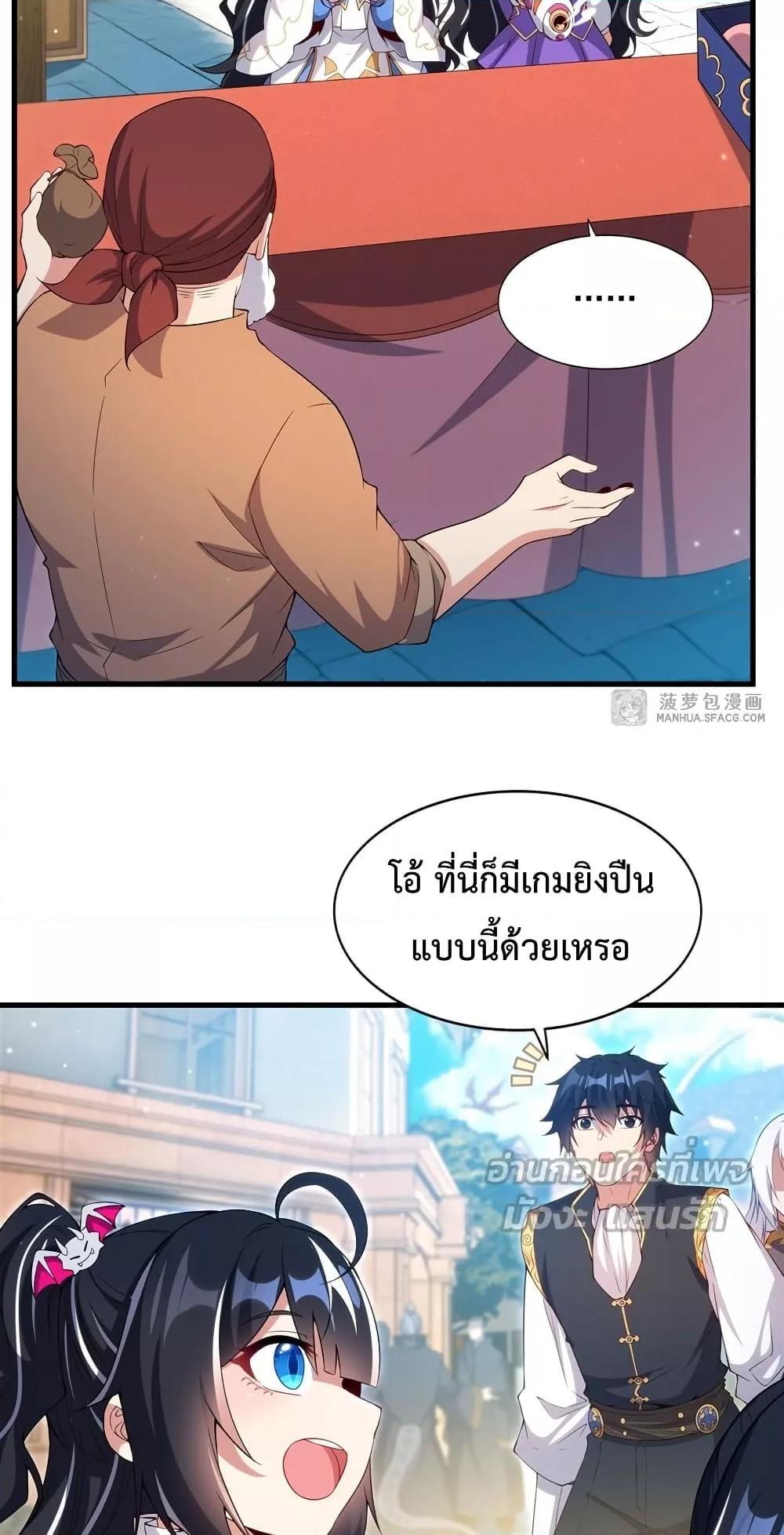 Malevolent Dragon! I Don’t Want to Have Any More Children With You ตอนที่ 18 7