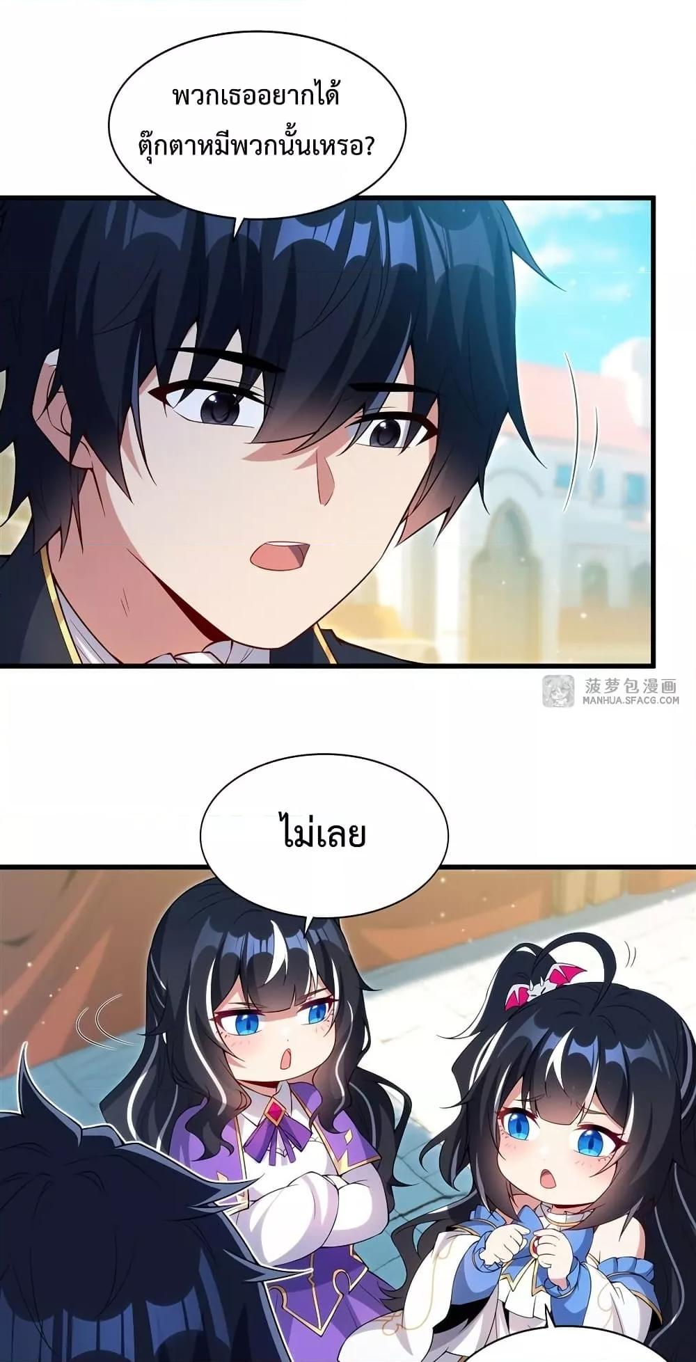 Malevolent Dragon! I Don’t Want to Have Any More Children With You ตอนที่ 18 11