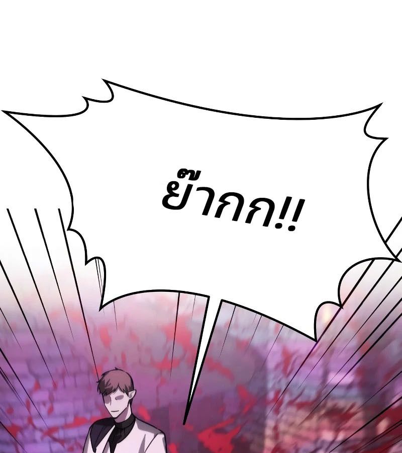 My clone is becoming a giant ตอนที่ 9 66