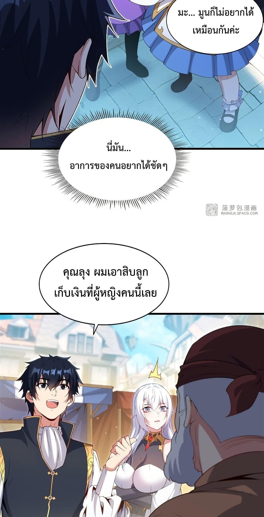 Malevolent Dragon! I Don’t Want to Have Any More Children With You ตอนที่ 18 12