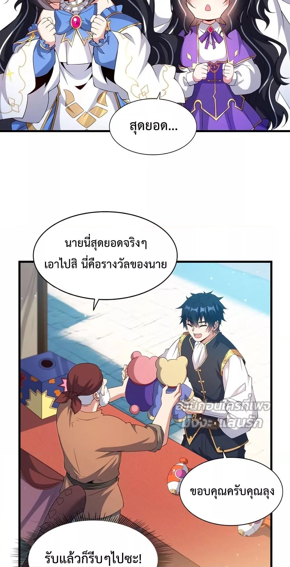 Malevolent Dragon! I Don’t Want to Have Any More Children With You ตอนที่ 18 18