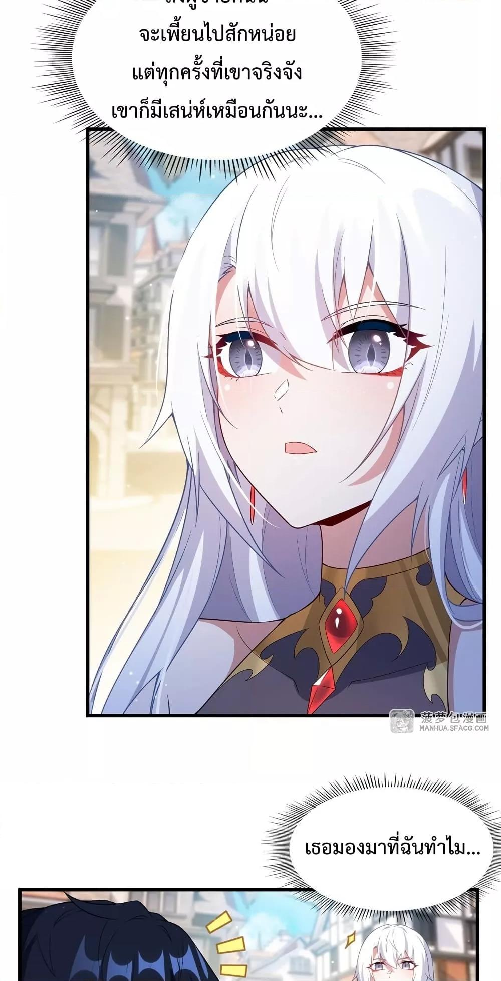 Malevolent Dragon! I Don’t Want to Have Any More Children With You ตอนที่ 18 20