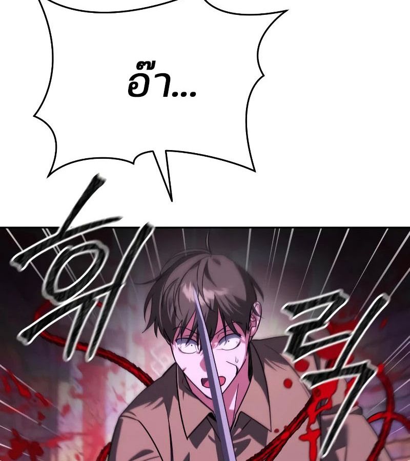 My clone is becoming a giant ตอนที่ 9 72