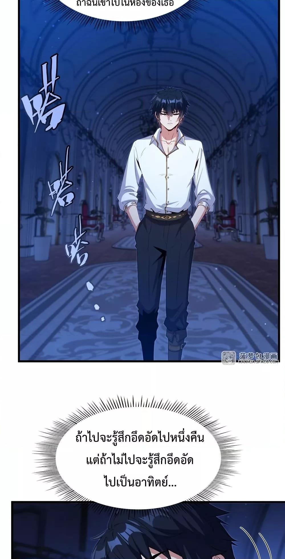 Malevolent Dragon! I Don’t Want to Have Any More Children With You ตอนที่ 18 29