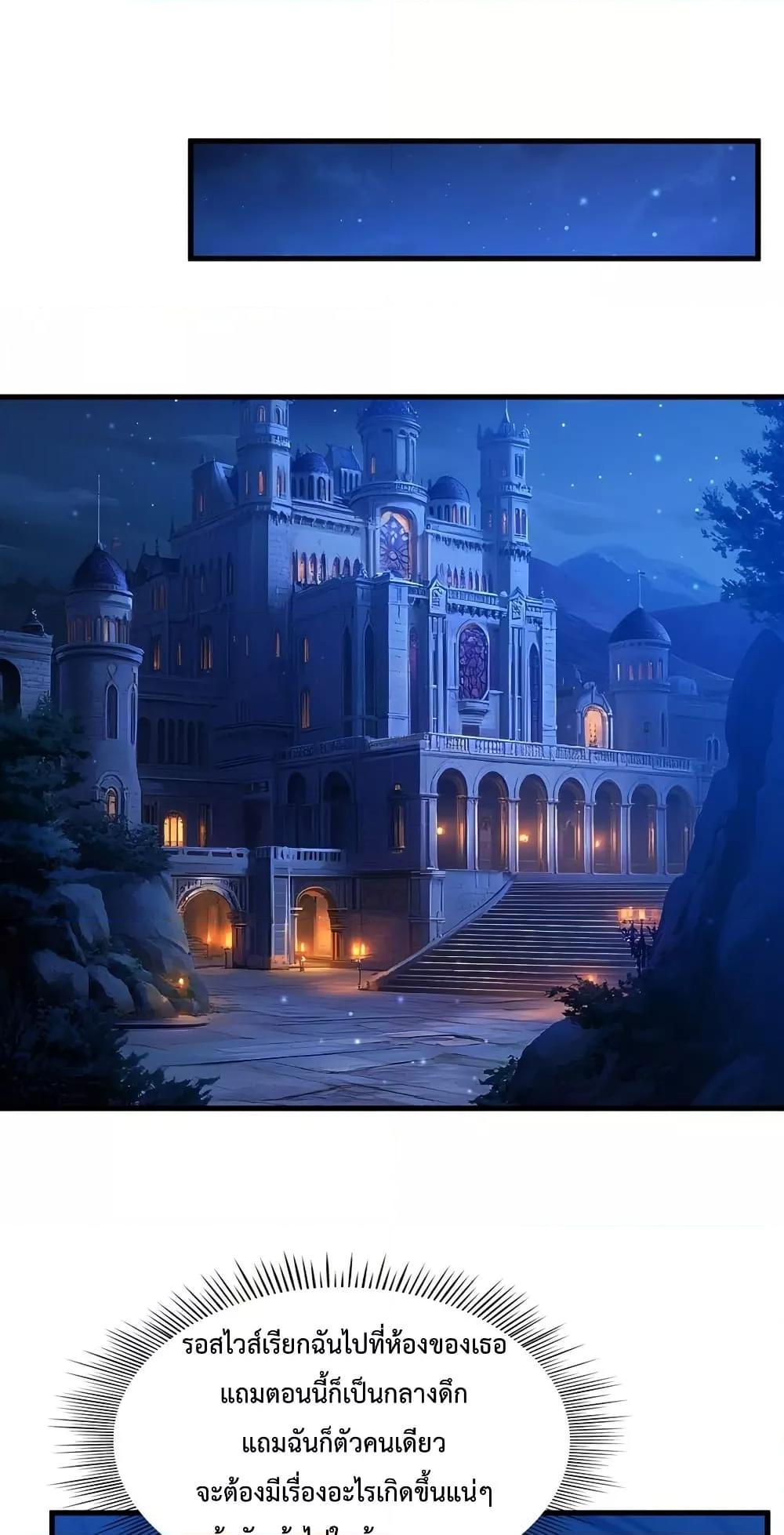 Malevolent Dragon! I Don’t Want to Have Any More Children With You ตอนที่ 18 28