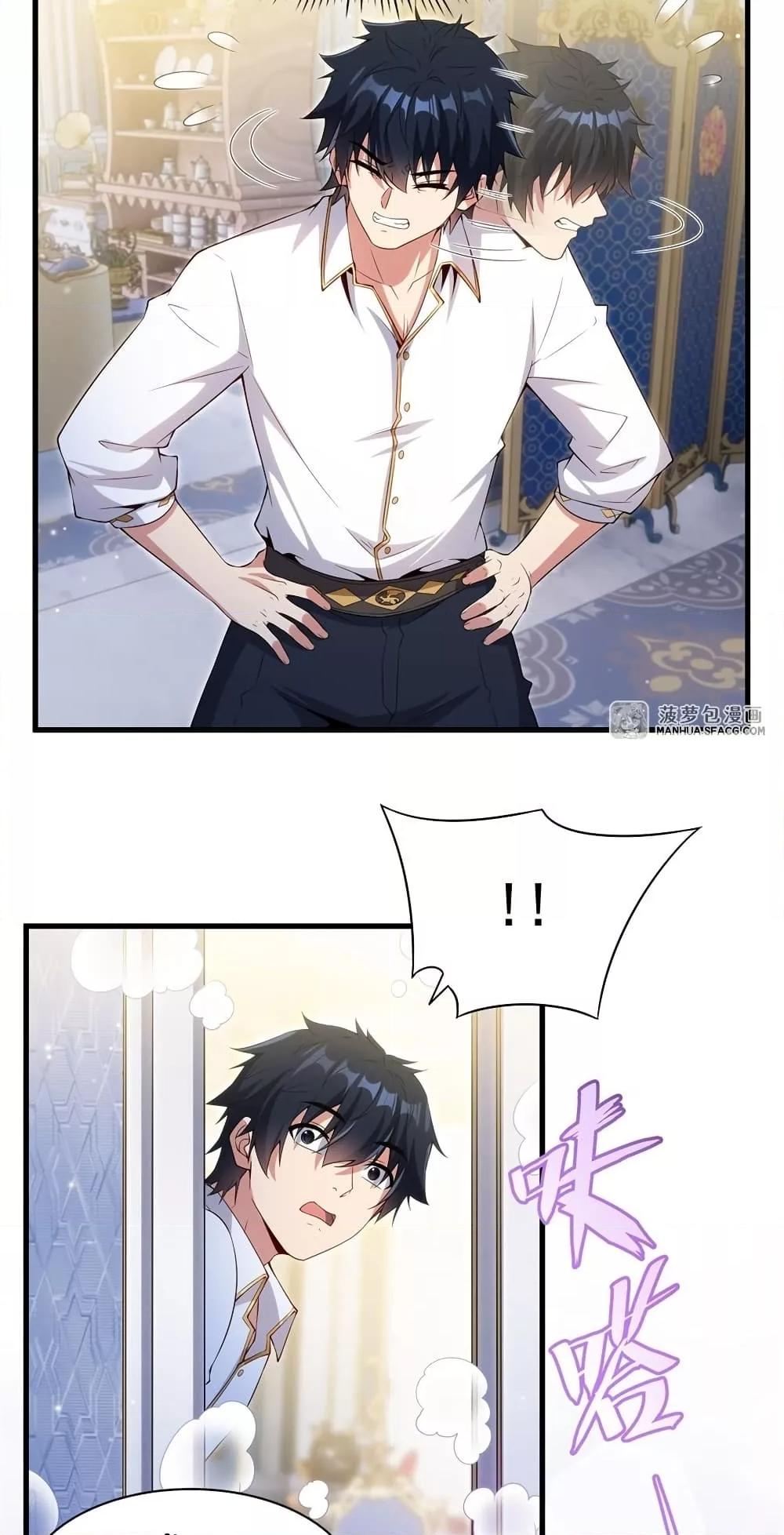 Malevolent Dragon! I Don’t Want to Have Any More Children With You ตอนที่ 18 35