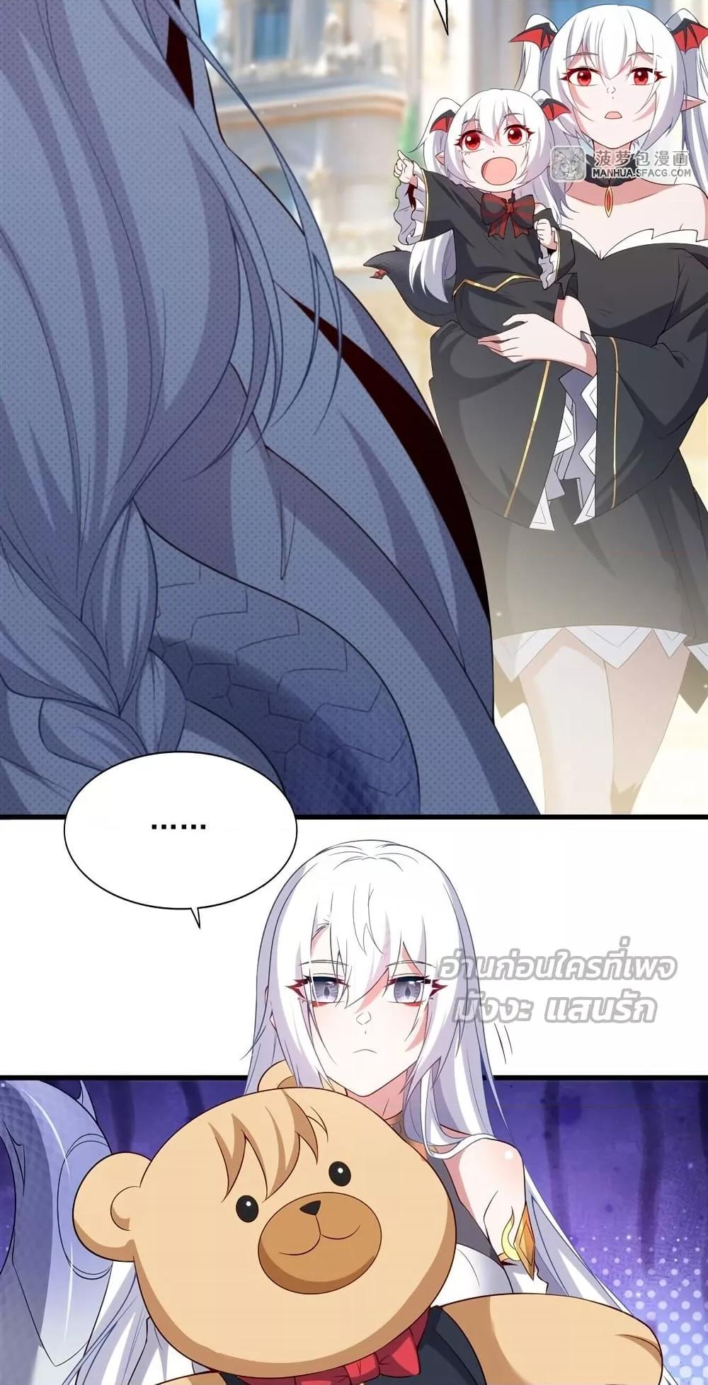 Malevolent Dragon! I Don’t Want to Have Any More Children With You ตอนที่ 18 22