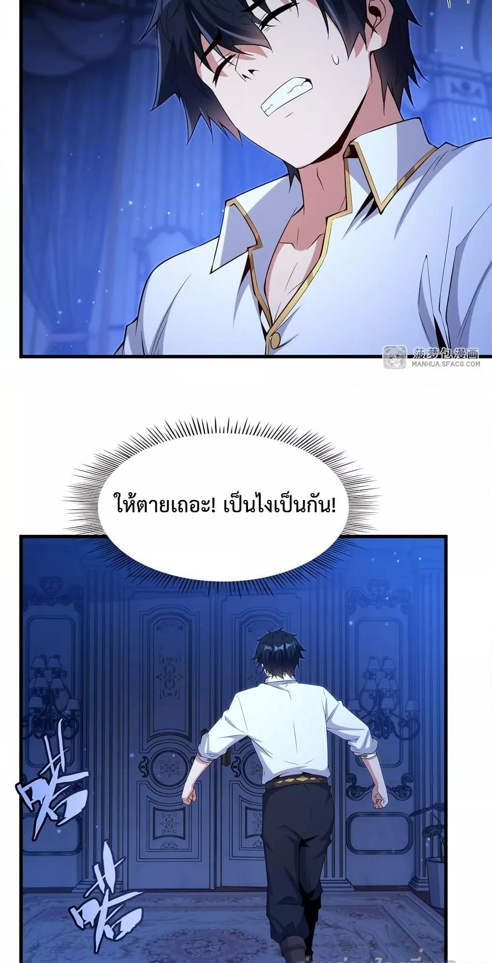 Malevolent Dragon! I Don’t Want to Have Any More Children With You ตอนที่ 18 30