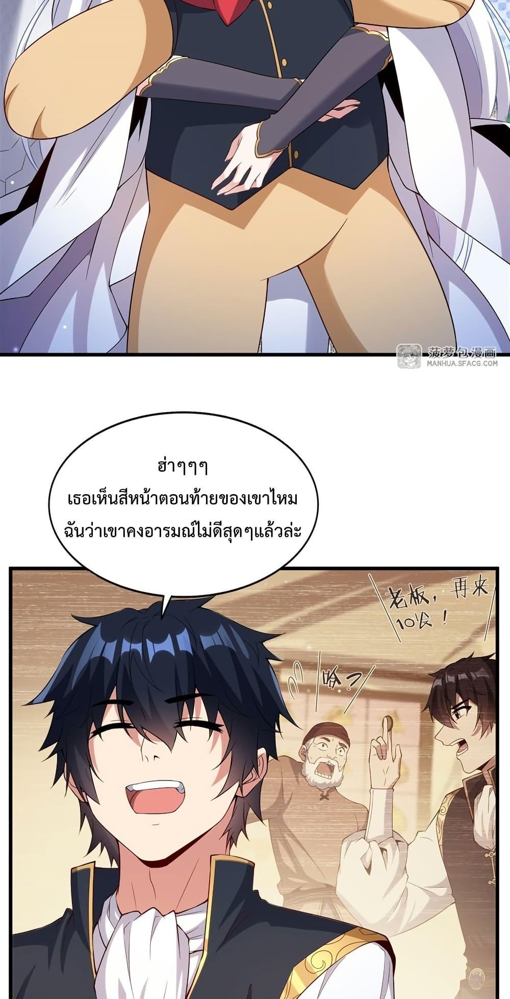 Malevolent Dragon! I Don’t Want to Have Any More Children With You ตอนที่ 18 23
