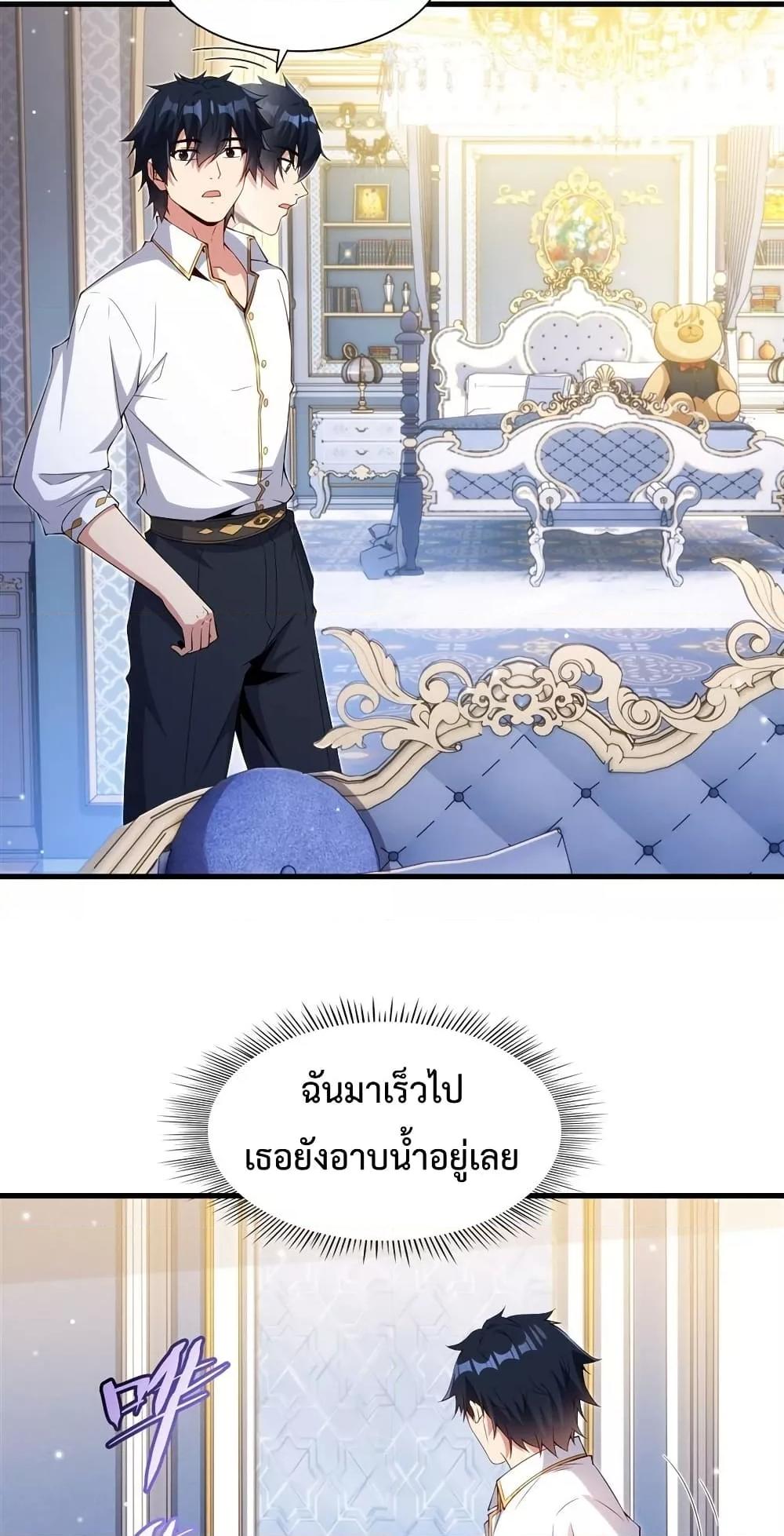 Malevolent Dragon! I Don’t Want to Have Any More Children With You ตอนที่ 18 32
