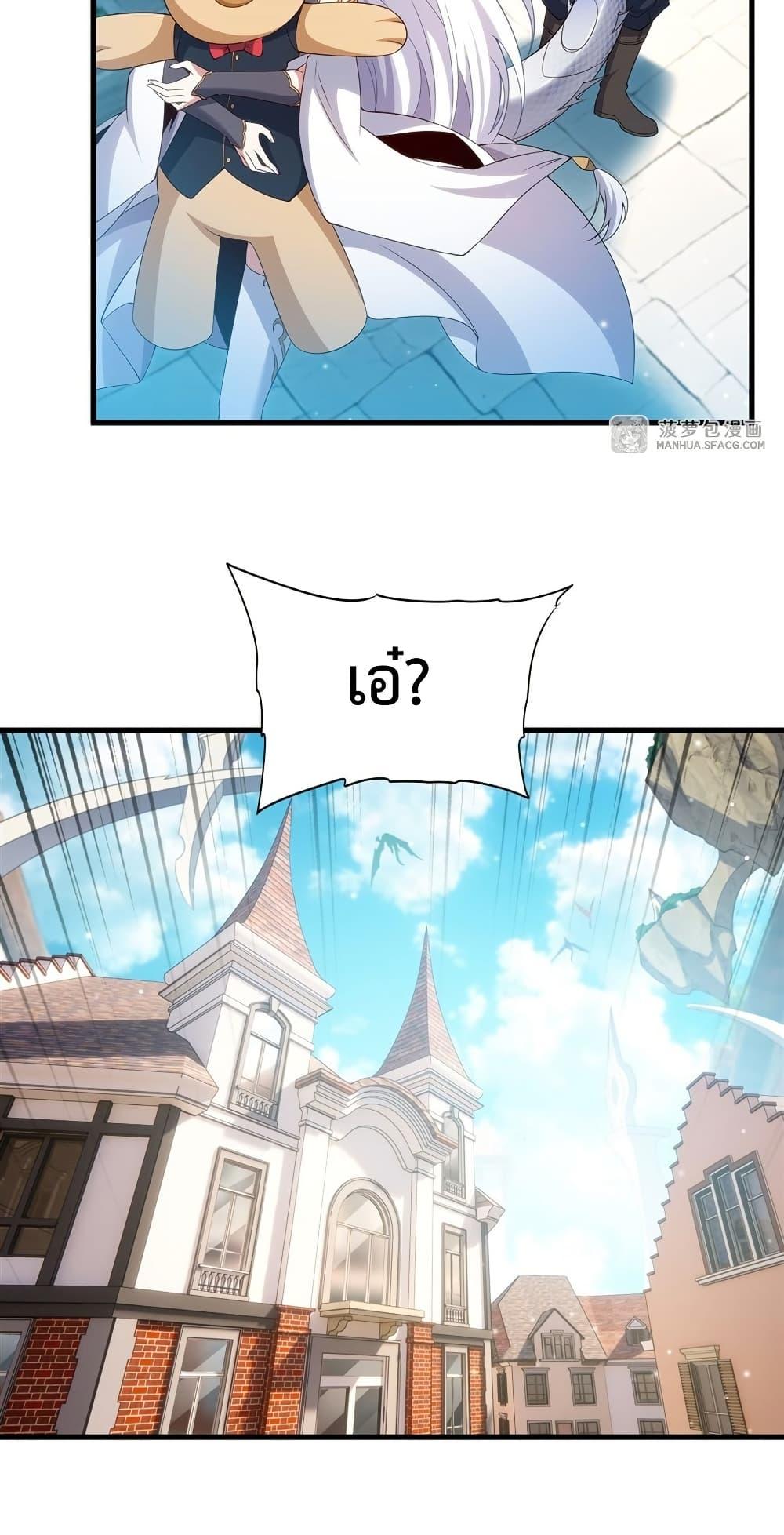 Malevolent Dragon! I Don’t Want to Have Any More Children With You ตอนที่ 18 27