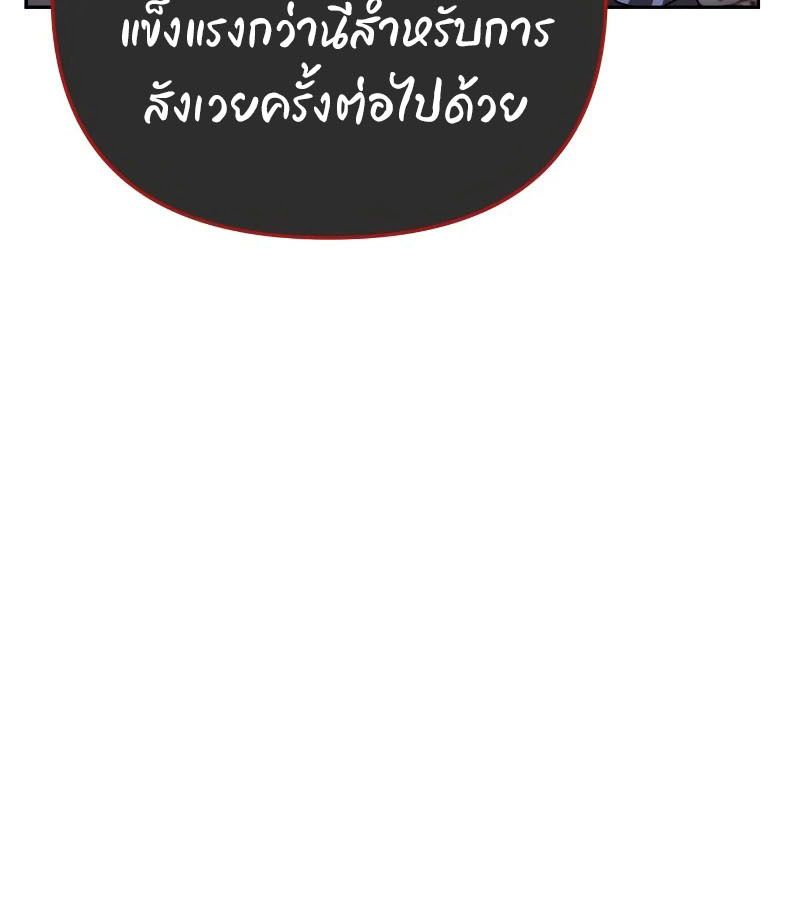 My clone is becoming a giant ตอนที่ 9 87
