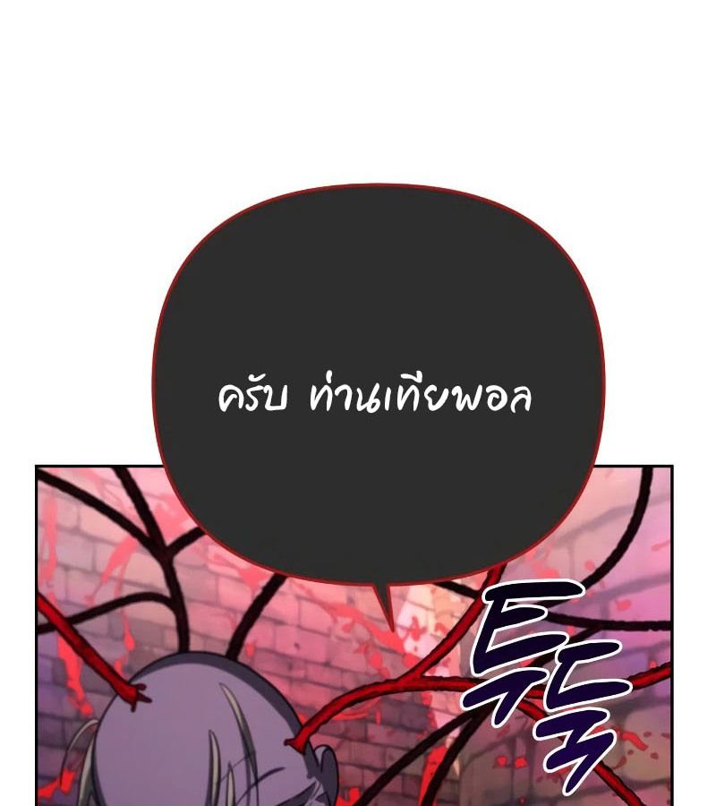 My clone is becoming a giant ตอนที่ 9 88