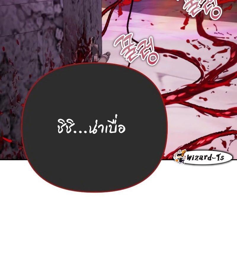 My clone is becoming a giant ตอนที่ 9 83