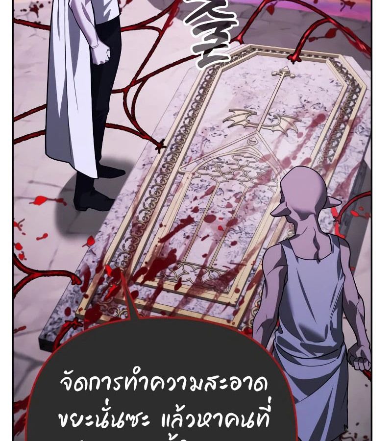 My clone is becoming a giant ตอนที่ 9 86