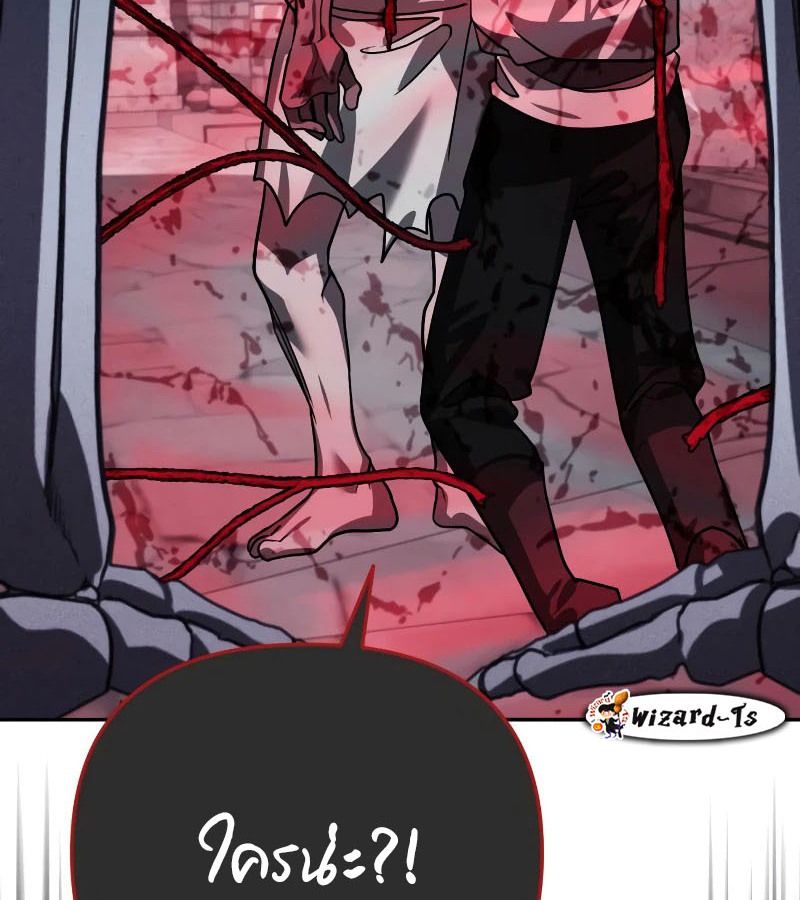 My clone is becoming a giant ตอนที่ 9 92