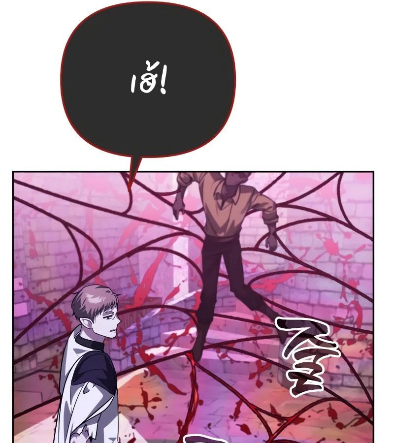 My clone is becoming a giant ตอนที่ 9 85