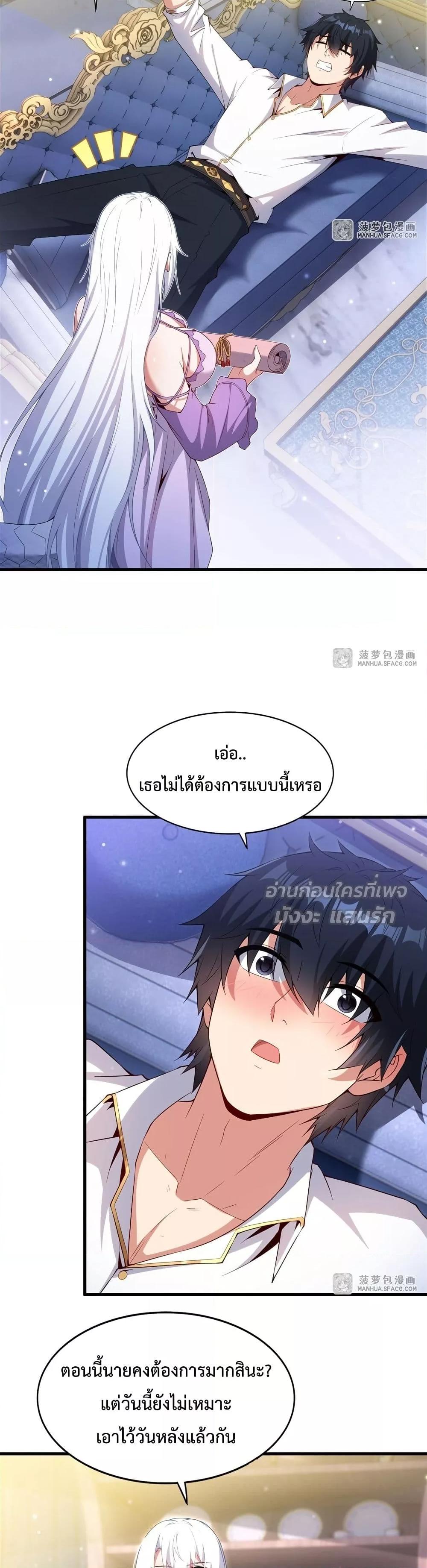Malevolent Dragon! I Don’t Want to Have Any More Children With You ตอนที่ 19 4