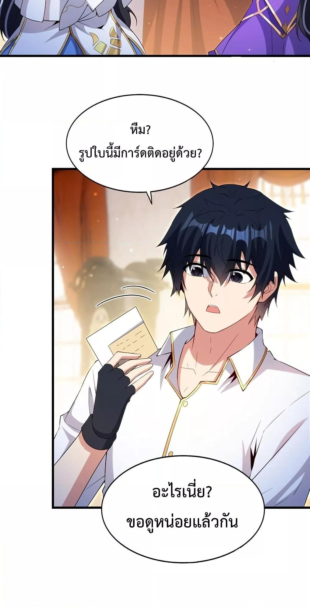 Malevolent Dragon! I Don’t Want to Have Any More Children With You ตอนที่ 18 39