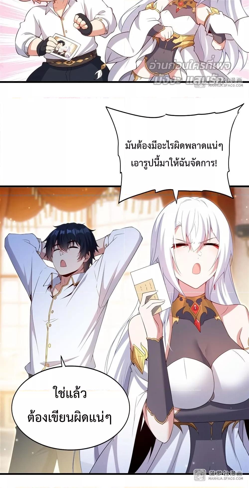Malevolent Dragon! I Don’t Want to Have Any More Children With You ตอนที่ 18 41