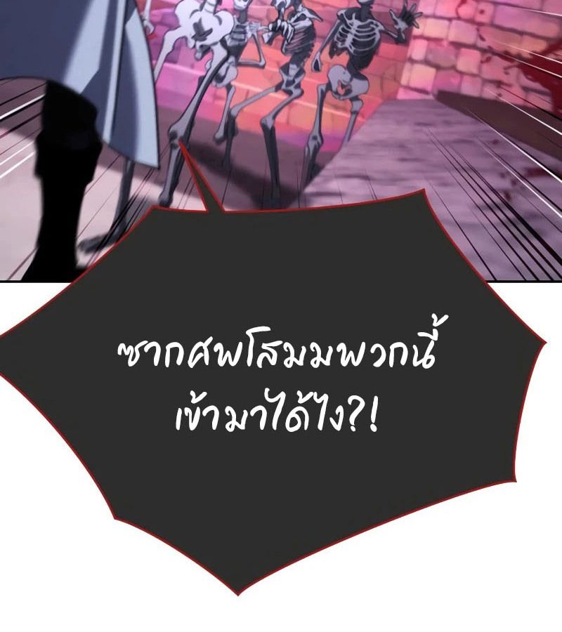 My clone is becoming a giant ตอนที่ 9 98