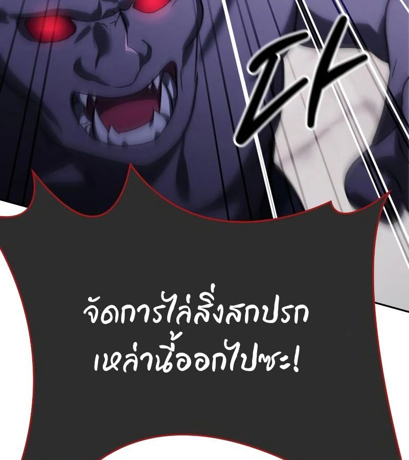 My clone is becoming a giant ตอนที่ 9 102