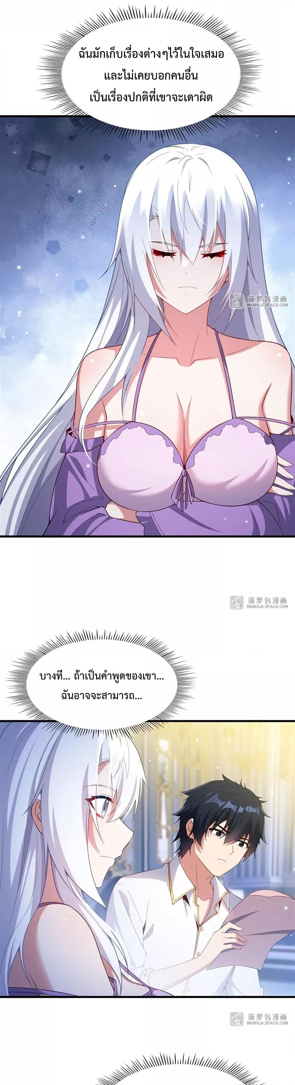 Malevolent Dragon! I Don’t Want to Have Any More Children With You ตอนที่ 19 10