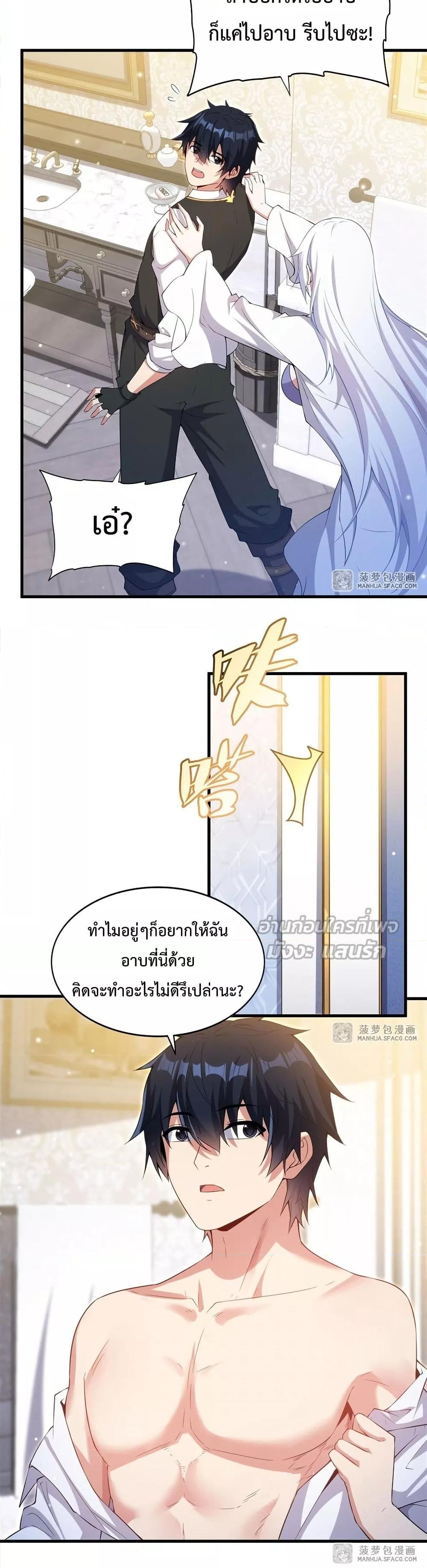 Malevolent Dragon! I Don’t Want to Have Any More Children With You ตอนที่ 19 16