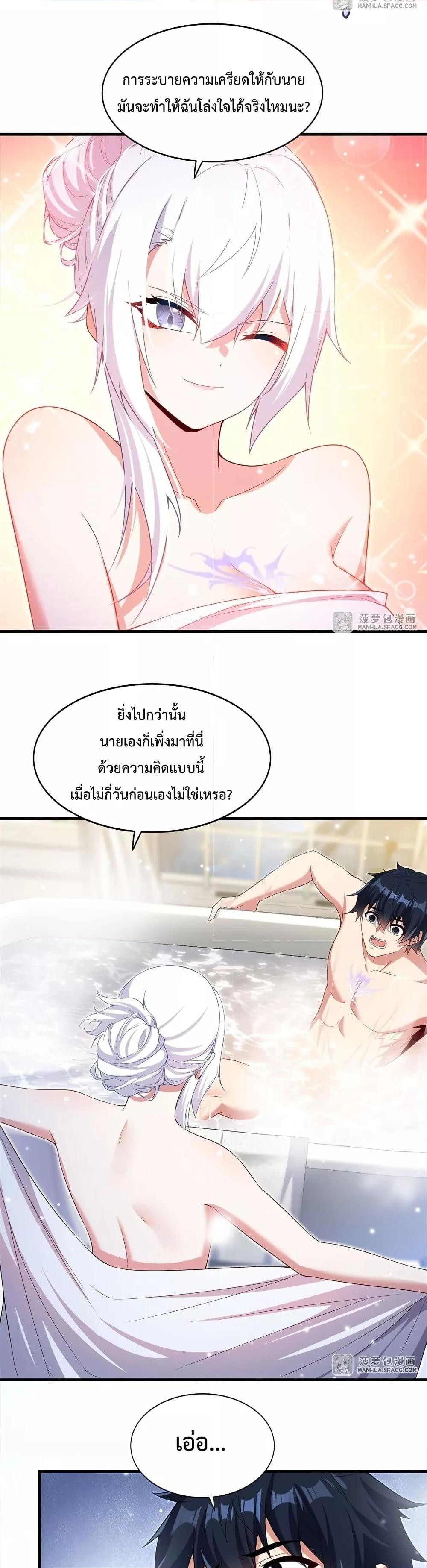 Malevolent Dragon! I Don’t Want to Have Any More Children With You ตอนที่ 19 20