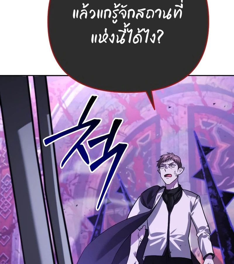 My clone is becoming a giant ตอนที่ 9 113