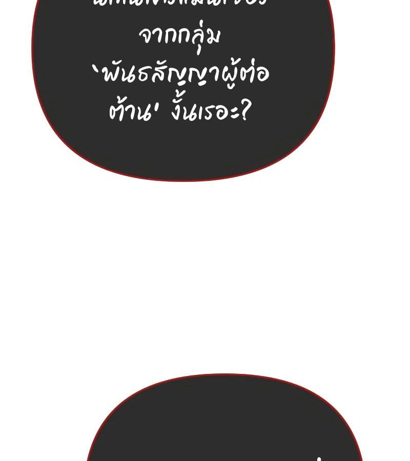 My clone is becoming a giant ตอนที่ 9 112