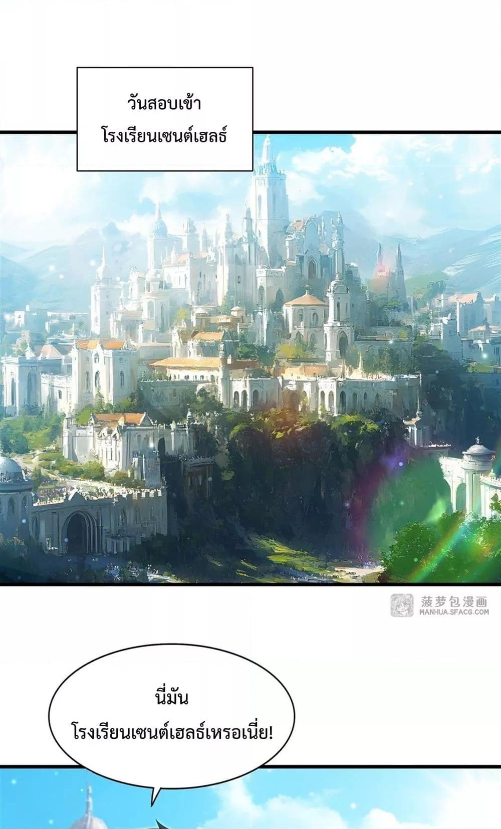 Malevolent Dragon! I Don’t Want to Have Any More Children With You ตอนที่ 20 2