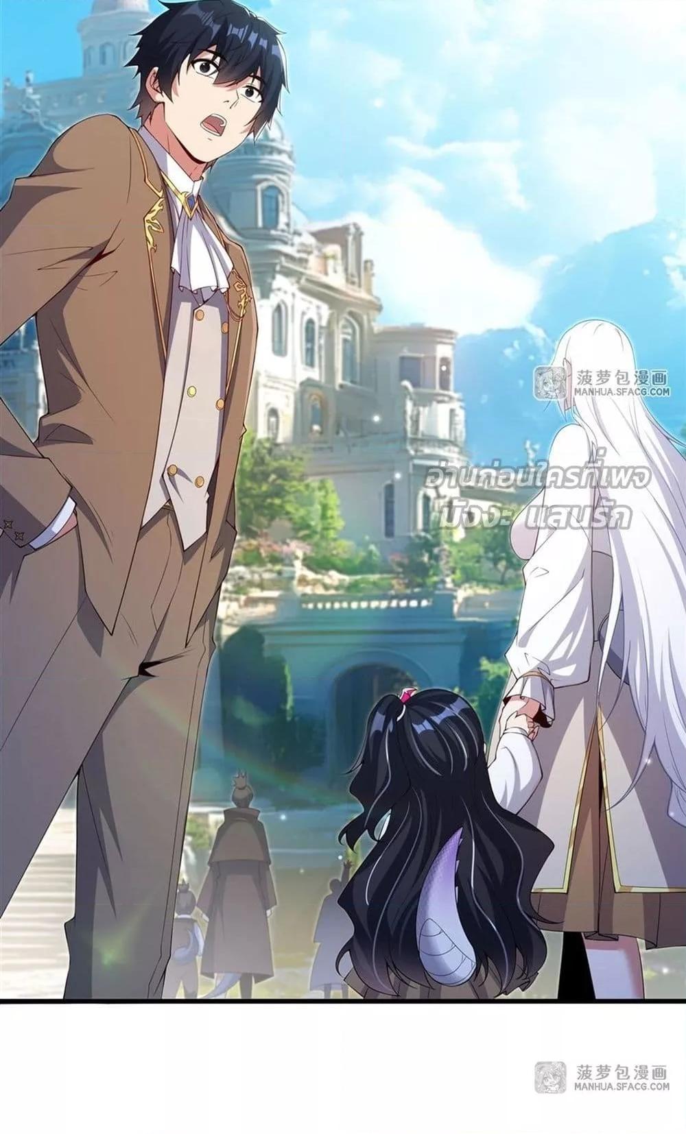 Malevolent Dragon! I Don’t Want to Have Any More Children With You ตอนที่ 20 3