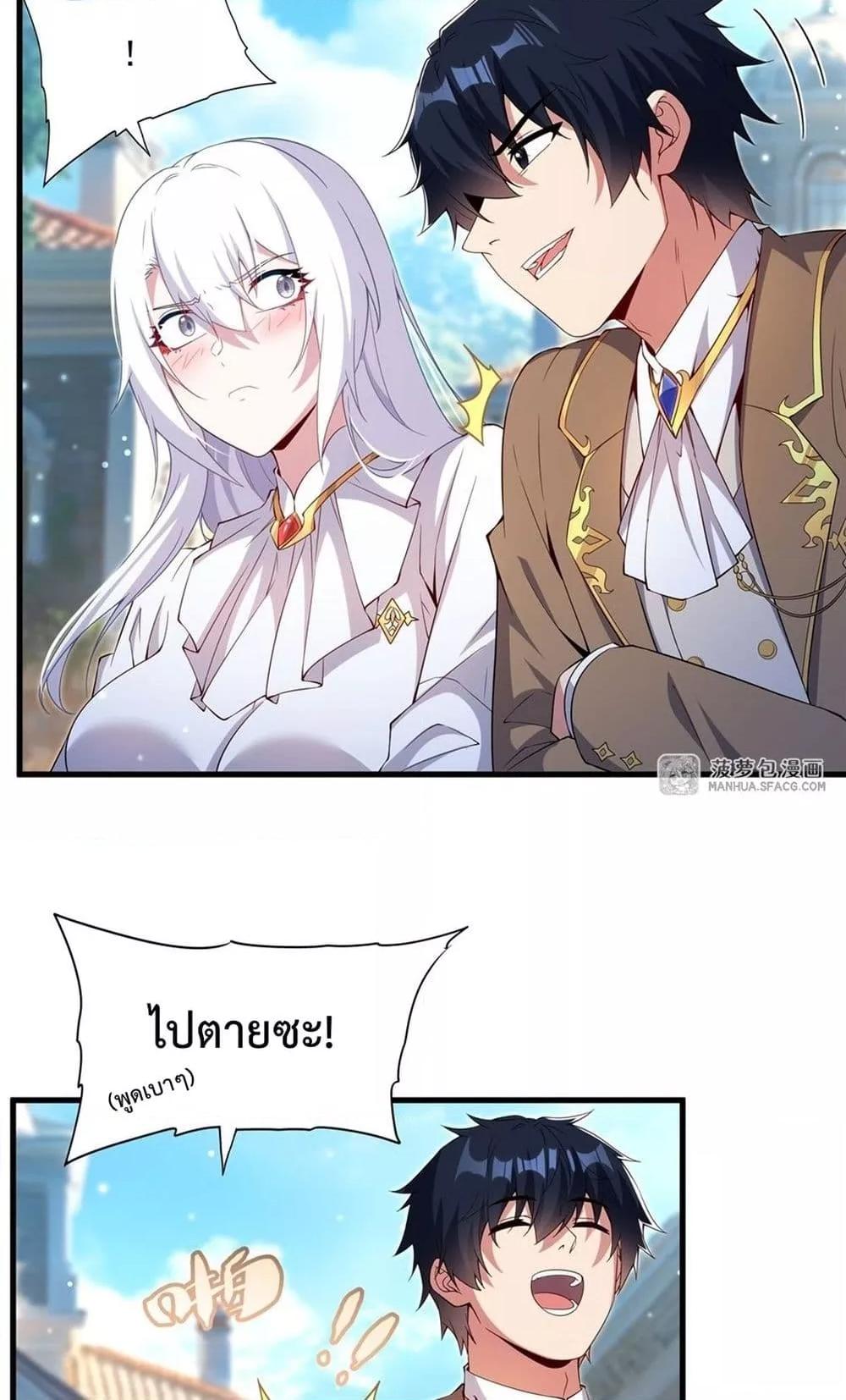Malevolent Dragon! I Don’t Want to Have Any More Children With You ตอนที่ 20 5