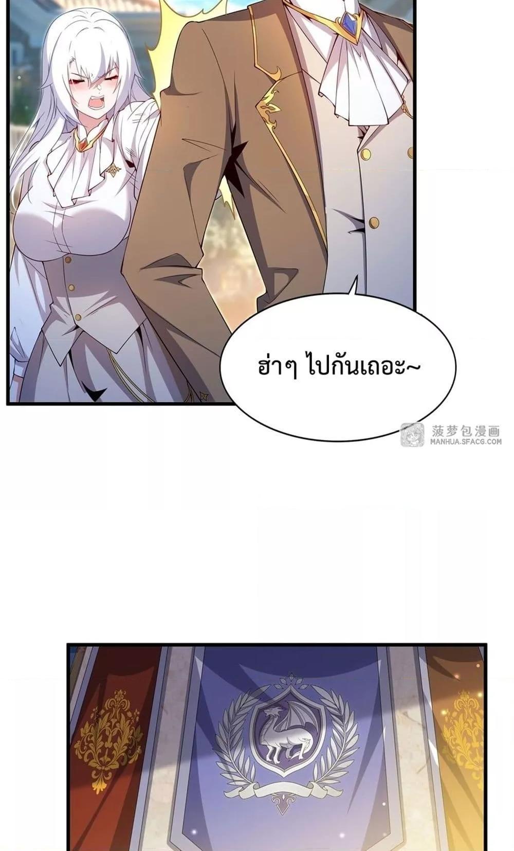 Malevolent Dragon! I Don’t Want to Have Any More Children With You ตอนที่ 20 6